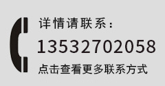 點擊查看更多聯（lián）係方式